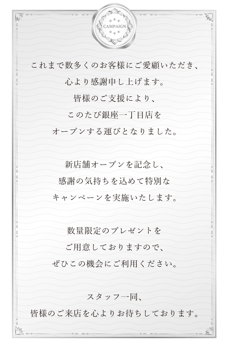 初心者の方におすすめの美容鍼「トライアルコース」｜リフトアップ特化型美容鍼〈シーバイカリスタ〉